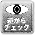 ロジカル・コミュニケーション
