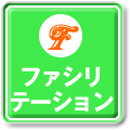 プレゼンテーション